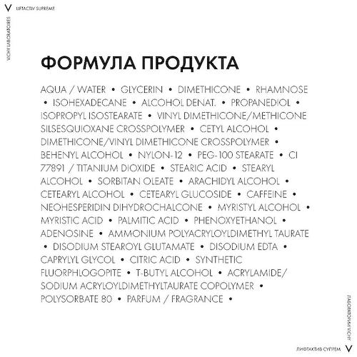 VICHY Крем против морщин и для упругости нормальной кожи Liftactiv Supreme 50 #1