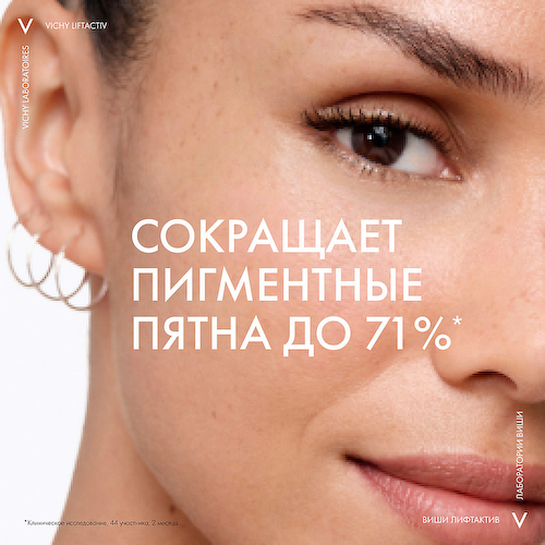 VICHY Крем против пигментации SPF 50 Liftactiv Collagen 50 #1