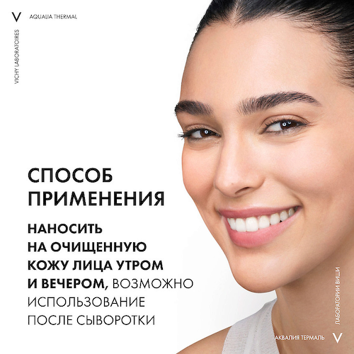 VICHY Крем увлажняющий легкий для нормальной кожи Aqualia Thermal 50 #1