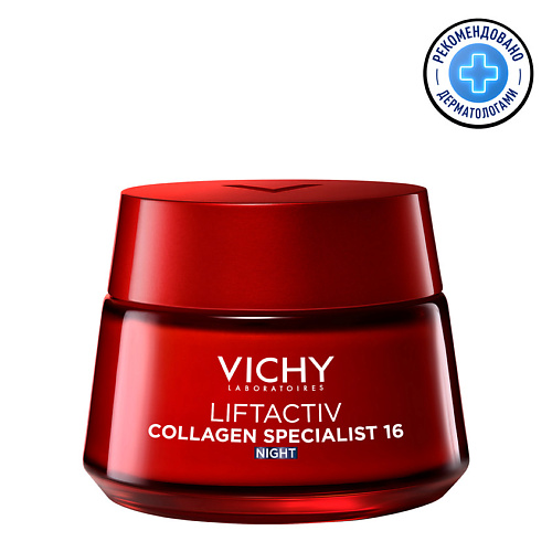 VICHY Liftactiv Collagen Specialist Крем ночной против морщин 50 #1