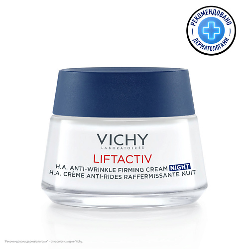 VICHY Ночной крем-уход против морщин для упругости и увлажнения Liftactiv Supreme 50 #1