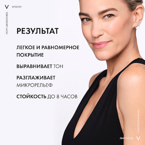 VICHY Тональный крем с эффектом лифтинга Liftactiv Flexiteint Flexilift Teint 30 #1