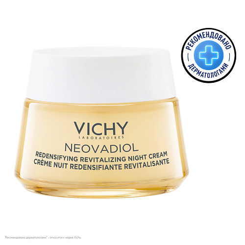 VICHY Уплотняющий ночной крем охлаждающий Пред-менопауза Neovadiol 50 #1