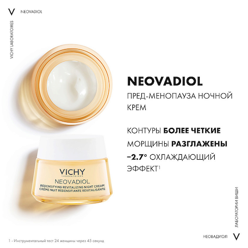 VICHY Уплотняющий ночной крем охлаждающий Пред-менопауза Neovadiol 50 #1