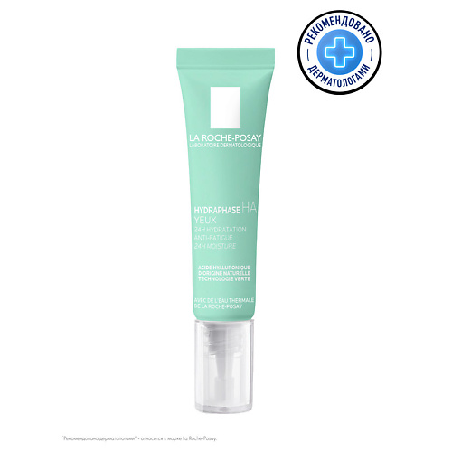 LA ROCHE-POSAY Hydraphase Intense Интенсивно увлажняющий крем-гель для кожи вокруг глаз от мешков и кругов с кофеином и гиалуроновой кислотой 15 #1