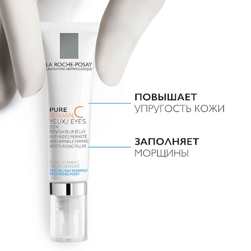 LA ROCHE-POSAY Pure Vitamin C Yeux Антивозрастной крем-филлер вокруг глаз для заполнения морщин с витамином С, гиалуроновой кислотой и маслом карите (ши) 15 #1