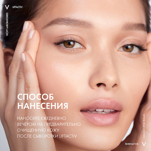 VICHY Уход за кожей вокруг глаз против морщин и для упругости Liftactiv Supreme 15 #1