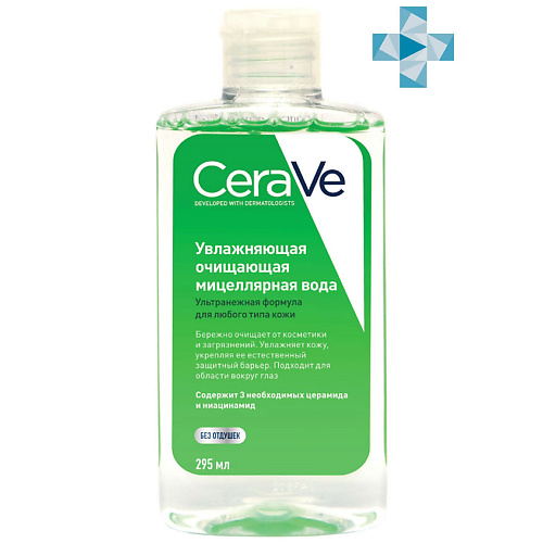 CERAVE Увлажняющая очищающая мицеллярная вода Cleansers 296 #1