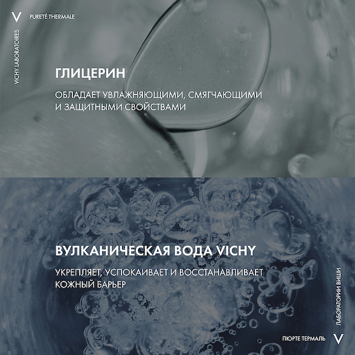 VICHY Мицеллярная вода с минералами для чувствительной кожи Purete Thermale 200 #1