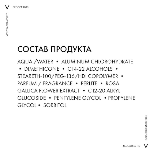 VICHY Шариковый дезодорант анти-стресс от повышенного потоотделения, роликовый антиперспирант с защитой 72 часа от запаха пота для женщин и мужчин 50 #1