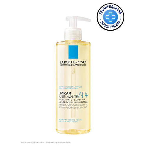 LA ROCHE-POSAY Lipikar AP+ Липидовосстанавливающее смягчающее и увлажняющее масло ши (карите) для ванны и душа для сухой, атопичной кожи младенцев, детей и взрослых, с ниацинамидом 400 #1