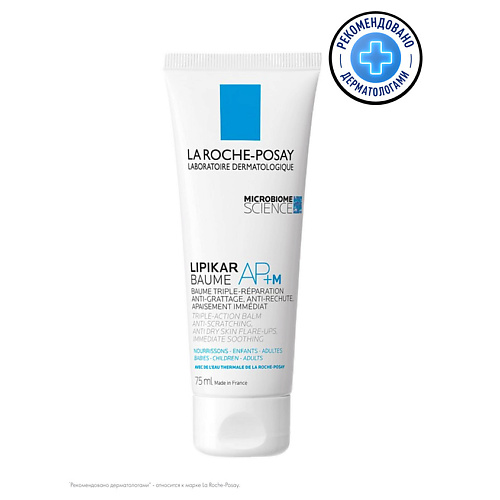 LA ROCHE-POSAY Lipikar AP+M Липидовосполняющий увлажняющий бальзам для лица и тела тройного действия для детей и взрослых, с ниацинамидом, маслом карите (ши) 75 #1