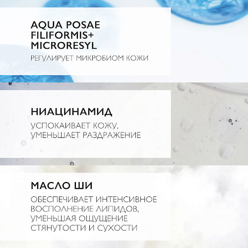 LA ROCHE-POSAY Lipikar AP+M Липидовосполняющий увлажняющий бальзам для лица и тела тройного действия для детей и взрослых, с ниацинамидом, маслом карите (ши) 75 #1