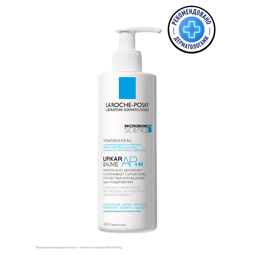 LA ROCHE-POSAY Lipikar AP+M Липидовосполняющий увлажняющий бальзам для лица и тела тройного действия для детей и взрослых, с ниацинамидом, маслом карите (ши) 400 #1