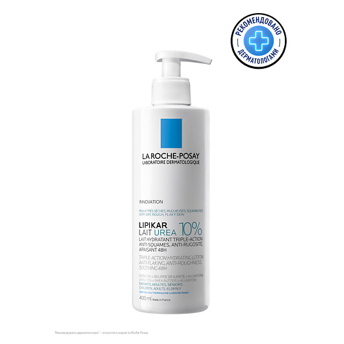 LA ROCHE-POSAY Lipikar Lait Urea 10% Увлажняющее молочко для тела тройного действия, с мочевиной, для сухой и очень сухой кожи 400 #1