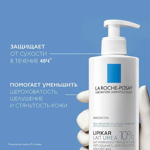 LA ROCHE-POSAY Lipikar Lait Urea 10% Увлажняющее молочко для тела тройного действия, с мочевиной, для сухой и очень сухой кожи 400 #1