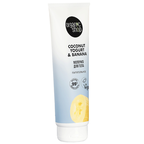 ORGANIC SHOP Молочко для тела "Питательное" Coconut yogurt 200 #1