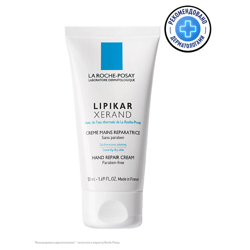 LA ROCHE-POSAY Lipikar Xerand Восстанавливающий крем для очень сухой кожи рук с аллантоином и глицерином для детей и взрослых 50 #1