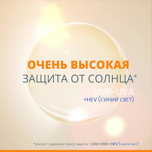 AVENE Ультралегкий солнцезащитный флюид-перфектор для лица SPF 50+ Ultra Fluid INVISIBLE 50 #1