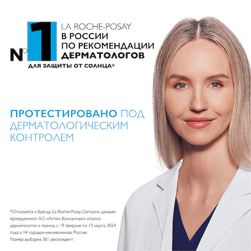 LA ROCHE-POSAY Anthelios Солнцезащитный крем-гель для жирной, проблемной, склонной к акне, кожи лица, с салициловой кислотой, ниацинамидом и цинком, SPF 50+ 50 #1