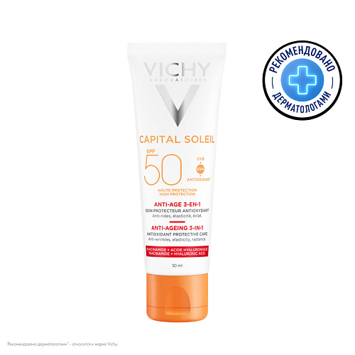 VICHY Антивозрастной уход 3в1 с антиоксидантами SPF 50+ Capital Soleil 50 #1