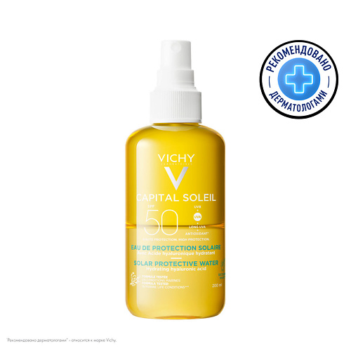 VICHY Солнцезащитный двухфазный спрей увлажняющий SPF 50 Capital Soleil 200 #1