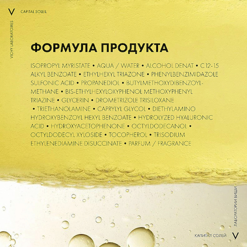 VICHY Солнцезащитный двухфазный увлажняющий спрей SPF 30 Capital Soleil 200 #1