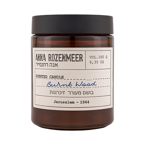 ANNA ROZENMEER Ароматическая свеча «Burnt Wood» 180 #1