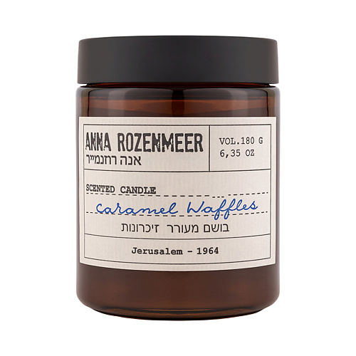 ANNA ROZENMEER Ароматическая свеча «Caramel Waffles» 180 #1