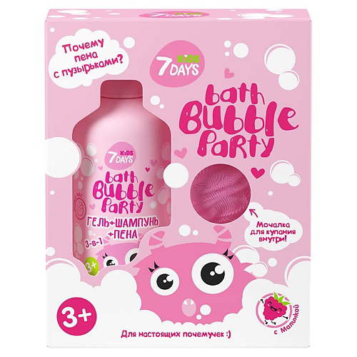 7DAYS BATH BUBBLE PARTY Подарочный набор для детей ДЛЯ НАСТОЯЩИХ ПОЧЕМУЧЕК #1