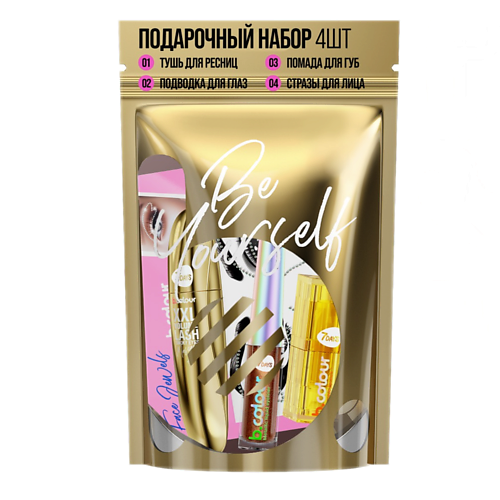 7DAYS Набор косметики для макияжа, подарочный GOLDEN & RICH #1