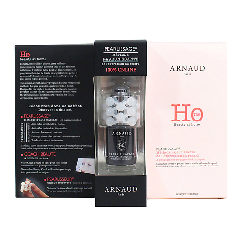 ARNAUD PARIS Hабор Perlissage #1