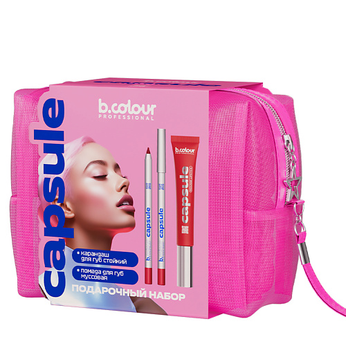 B.COLOUR PROFESSIONAL Набор косметики для макияжа, подарочный CAPSULE/BLOODY MARY #1