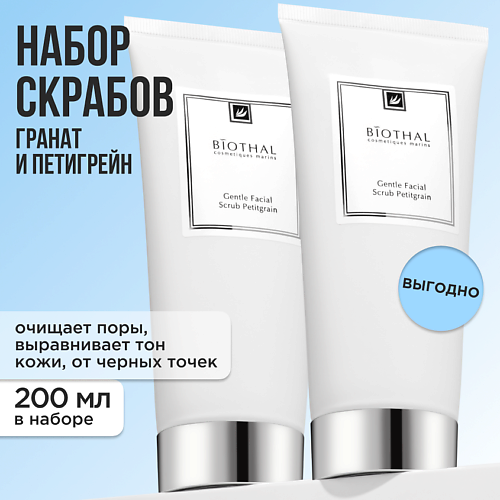 BIOTHAL Набор для лица "Очищение скраб-пилинг" , Скраб Петитгрейн, Скраб Петитгрейн #1