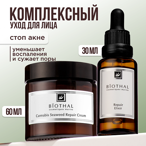 BIOTHAL Набор для лица "Стоп Акне" Крем проблемный, Сыворотка проблемная #1