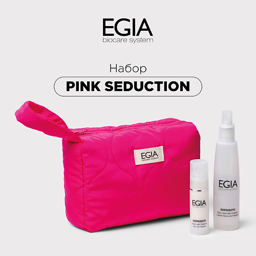 EGIA Подарочный набор PINK SEDUCTION #1