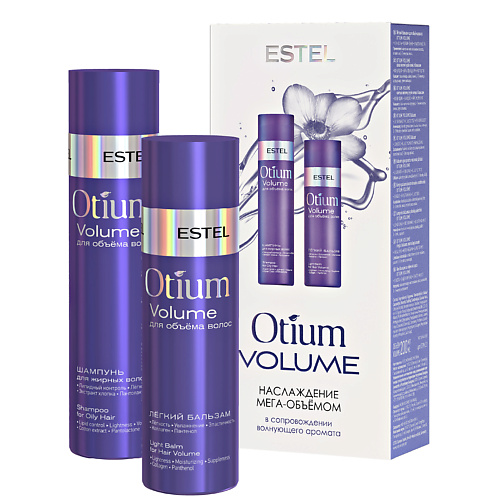 ESTEL PROFESSIONAL Набор для объема волос OTIUM VOLUME #1