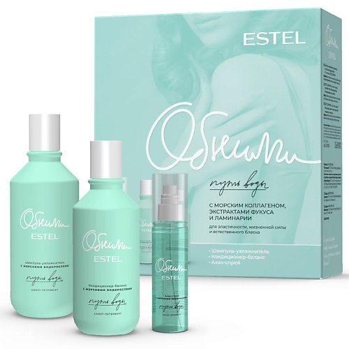ESTEL PROFESSIONAL Набор для волос с морскими водорослями ОБНИМИ Путь воды #1