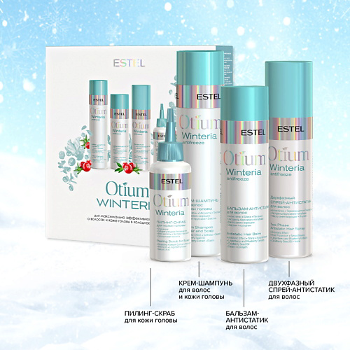 ESTEL PROFESSIONAL Набор OTIUM WINTERIA для волос #1