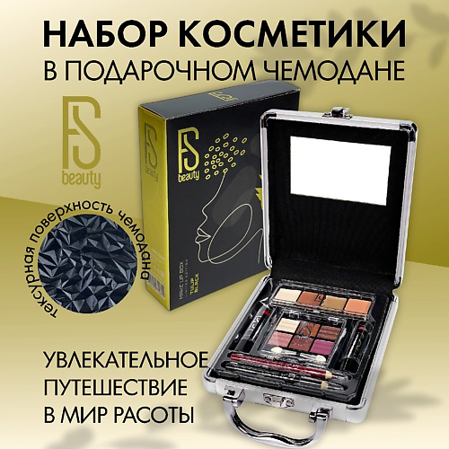 FS BEAUTY Подарочный набор в подарочной с декоративной косметикой Tulip Black #1