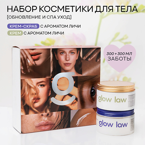 GLOW LAW Набор для ухода за телом GLOW LAW BODY SET: скраб для тела личи + баттер для тела манго #1