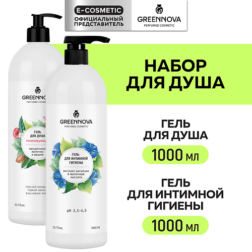 GREENNOVA Набор для душа увлажняющий #1
