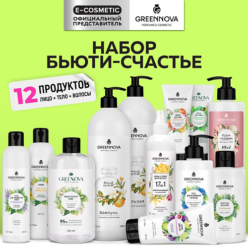 GREENNOVA Набор для лица, тела и волос многофункциональный #1