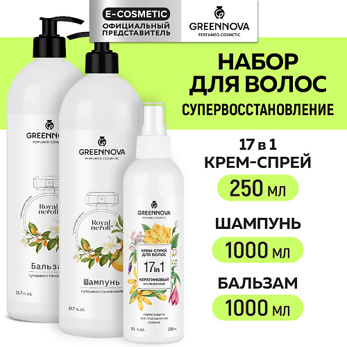 GREENNOVA Набор для поврежденных волос восстанавливающий #1