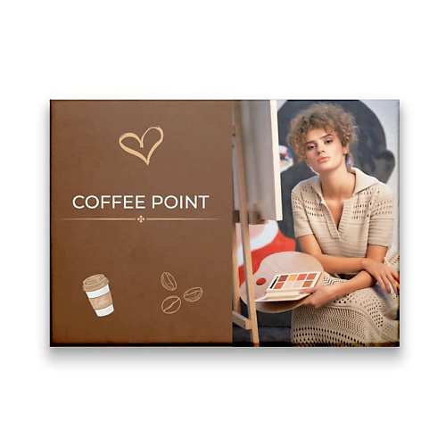ЛЭТУАЛЬ Набор для макияжа COFFEE POINT #1