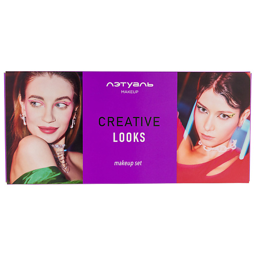 ЛЭТУАЛЬ Набор для макияжа глаз CREATIVE LOOKS #1