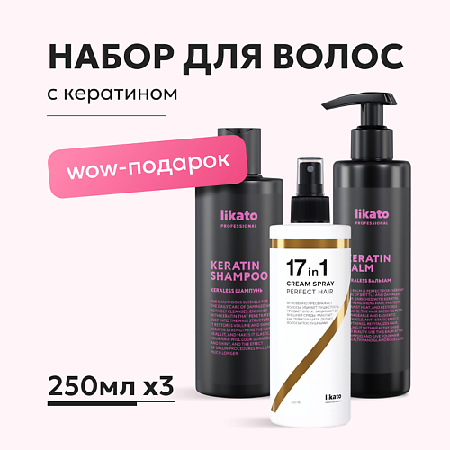 LIKATO Likato Подарочный набор для волос keratin hair gloss #1