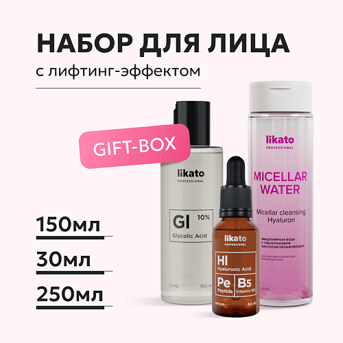 LIKATO Likato Подарочный набор для лица с лифтинг-эффектом lifting complex #1