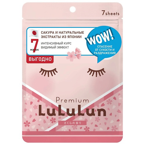 LULULUN Набор масок для лица увлажняющая и улучшающая состояние кожи Сакура #1