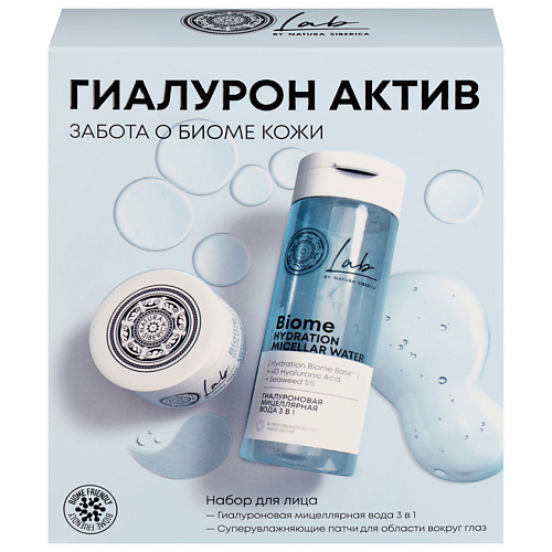 NATURA SIBERICA Подарочный набор Гиалурон Актив #1
